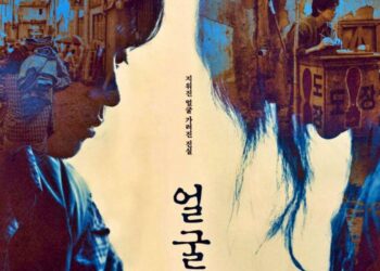 “The Ugly” Korean Film: Beyond the Surface, Pain Remains