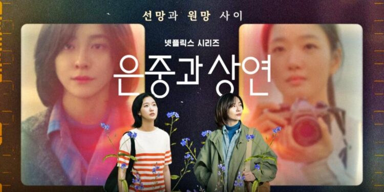 All About “You and Everything Else” Korean Drama: Two Friends, One Unforgettable Story of Love and Rivalry