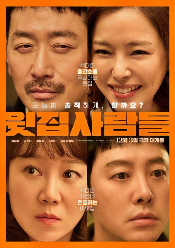 2025 Korean film “The People Upstairs”  |  Sidus Pictures