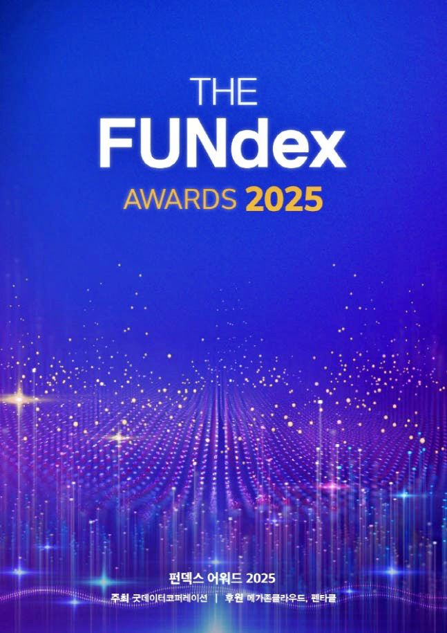 Winners of the 2025 FUNdex Awards Announced | fundex.co.kr