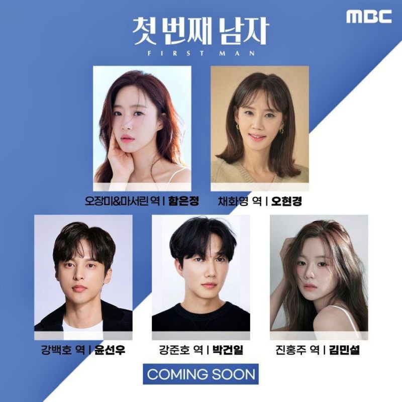 “First Man” cast. | MBC