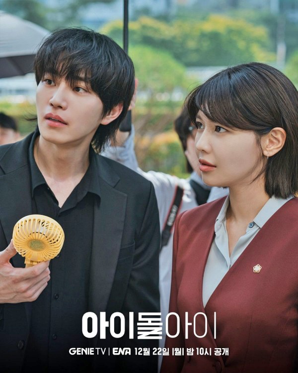 Kim Jae Yong and Choi Soo Young | ENA