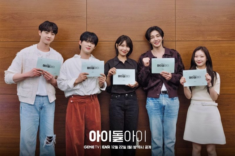 “IDOL I” cast | ENA