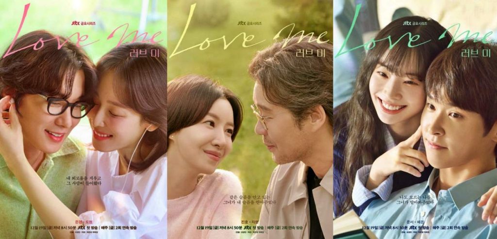 Korean drama “Love Me” cast | JTBC