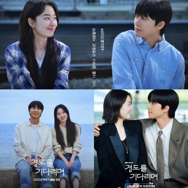 2025 Korean drama “Surely Tomorrow” | JTBC