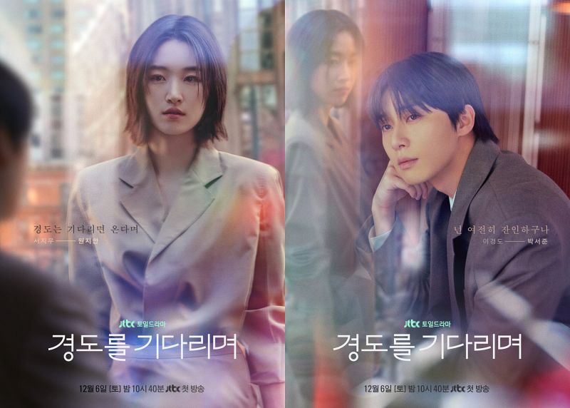 Won Ji-an and Park Seo-joon in “Surely Tomorrow” | JTBC