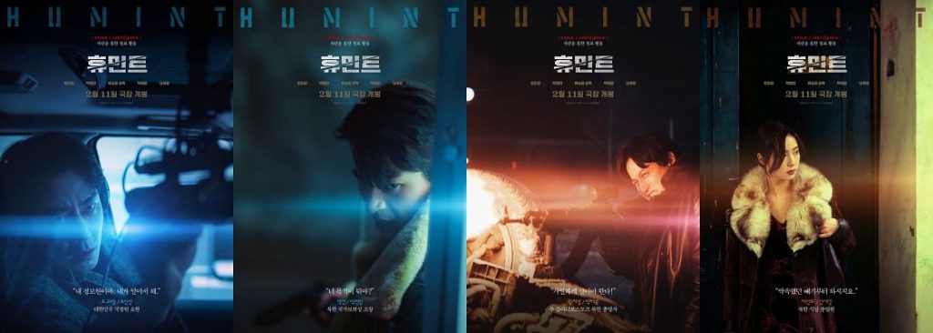 Reparto principal de “HUMINT” | es NUEVO