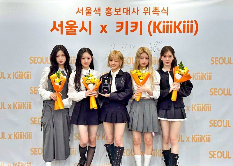 K-pop group KiiiKiii at the appointment ceremony for 2026 Seoul Color ambassadors at Seoul City Hall | The Seoul Metropolitan Government