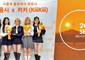 Rising K-Pop Rookie KiiKiii Named Ambassador for 2026 Seoul Color Ahead of New EP "Delulu Pack"