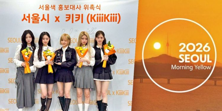 Rising K-Pop Rookie KiiKiii Named Ambassador for 2026 Seoul Color Ahead of New EP "Delulu Pack"