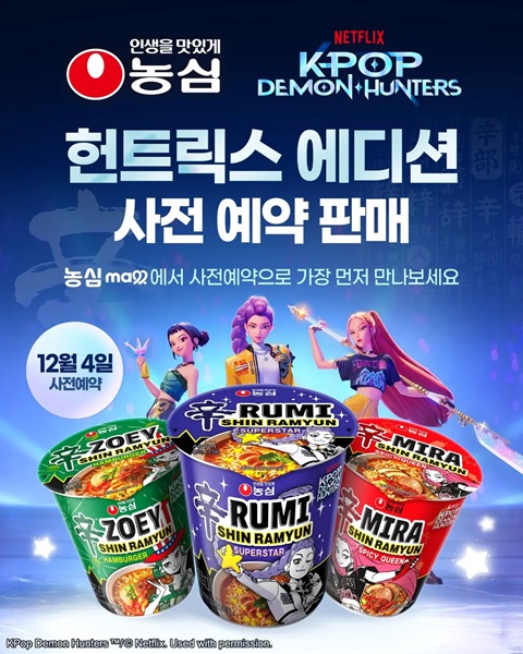Nongshim Shin Ramyun x K-Pop Demon Hunters | Instagram @nongshim
