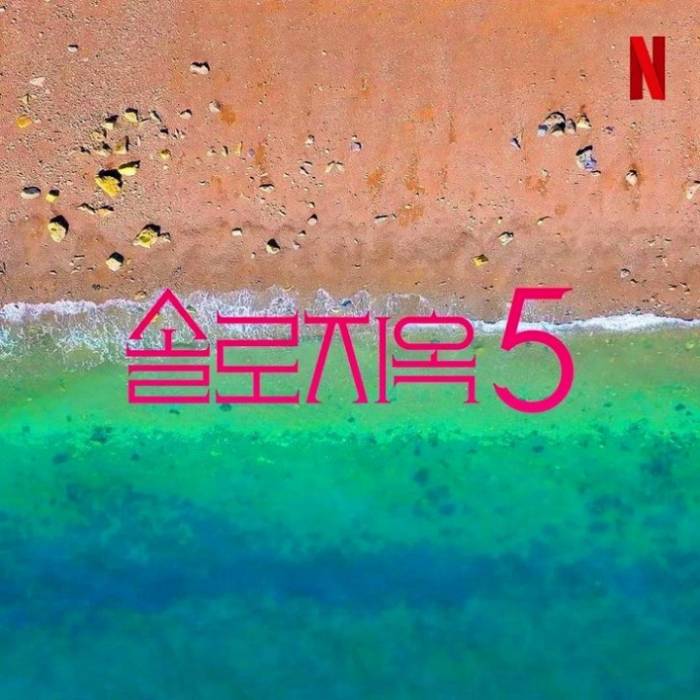 Korean dating show “Single’s Inferno” Season 5 | Netflix