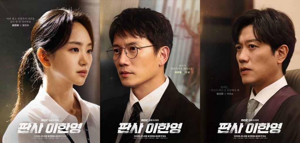 “The Judge Returns” cast: Won jin-ah, Ji-sung, and Park hee-soon | MBC