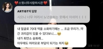 Sieun’s response to fans | Bubble