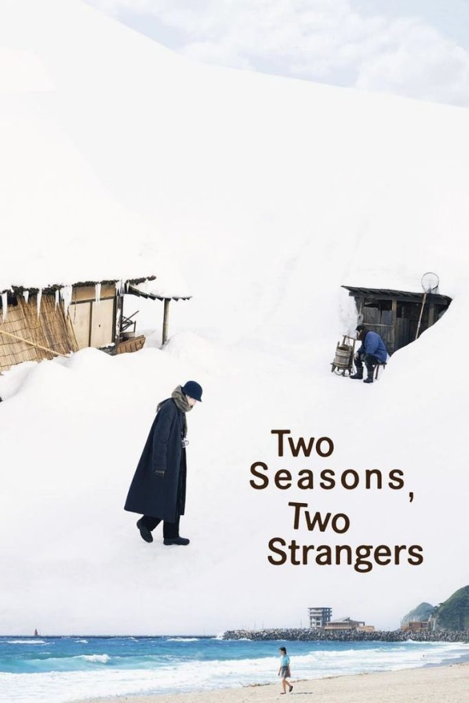 Japanese movie "Two Seasons, Two Strangers” in 2025 | ATNINE