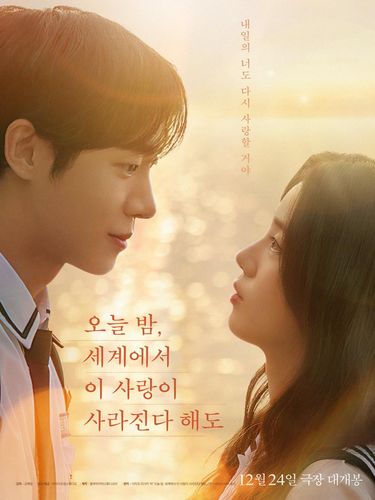 “Even If This Love Disappears from the World Tonight” | Instagram @by4mstudio.official