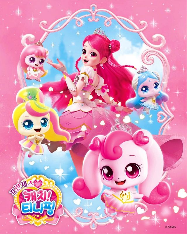 “Catch! Teenieping” movie 2025 | SAMG Ent.