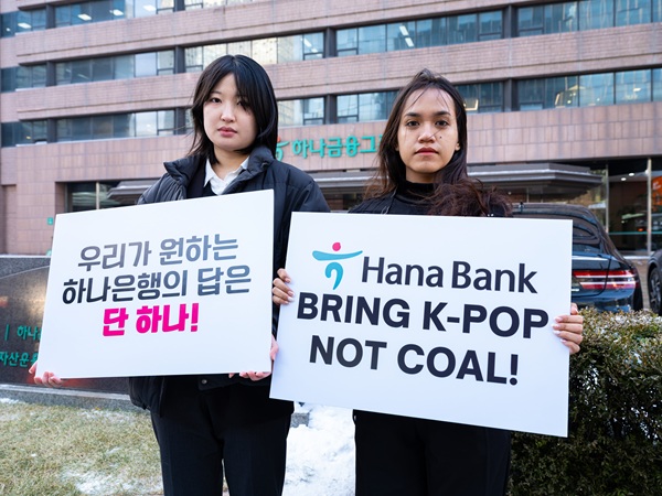 Hana Bring K-pop Not Coal | KPOP4PLANET