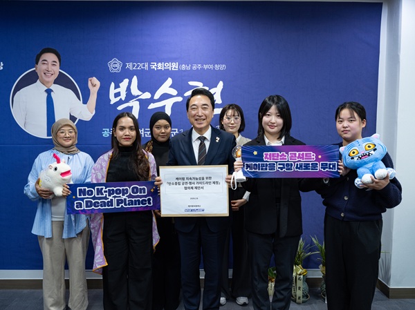 KPOP4PLANET K-pop Carbon Hunters