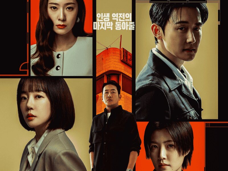 Korean Drama “Mad Concrete Dreams” Cast | tvN