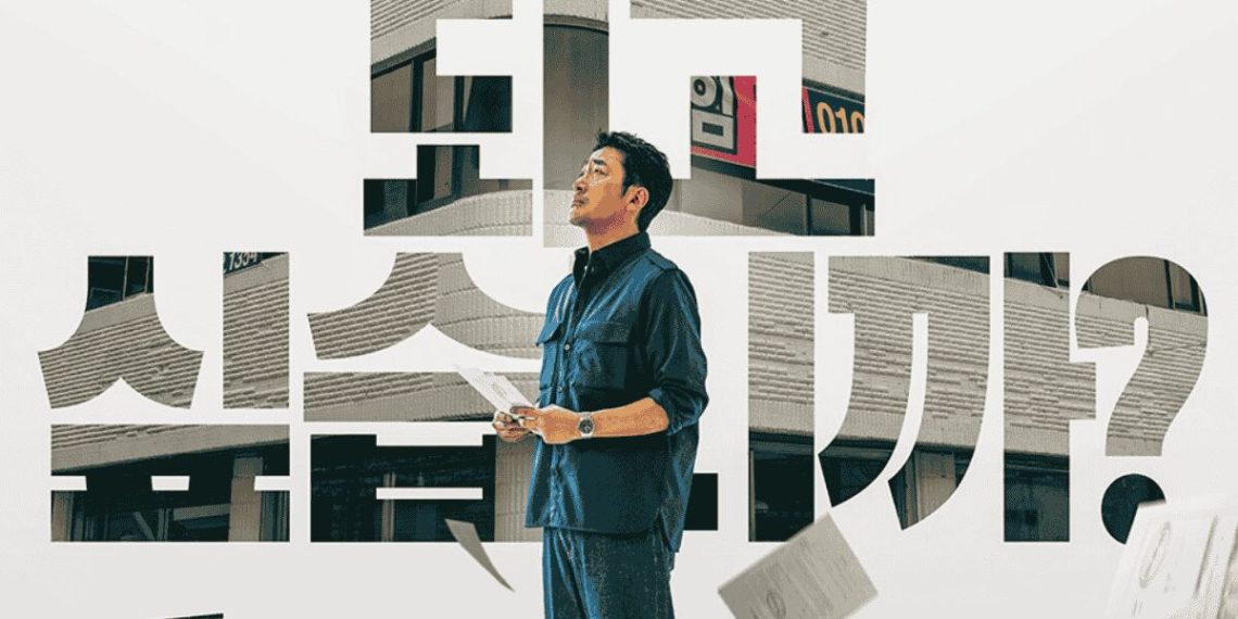 The Debt-Fueled Dream: How “Mad Concrete Dreams” Reveals Korea’s Property Obsession