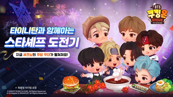 BTS cooking On